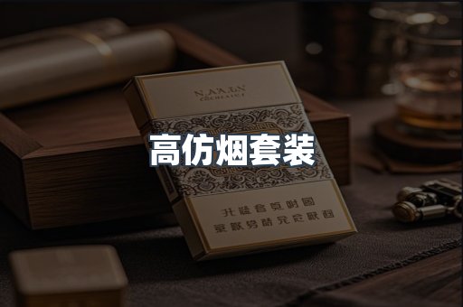 越南香烟系列